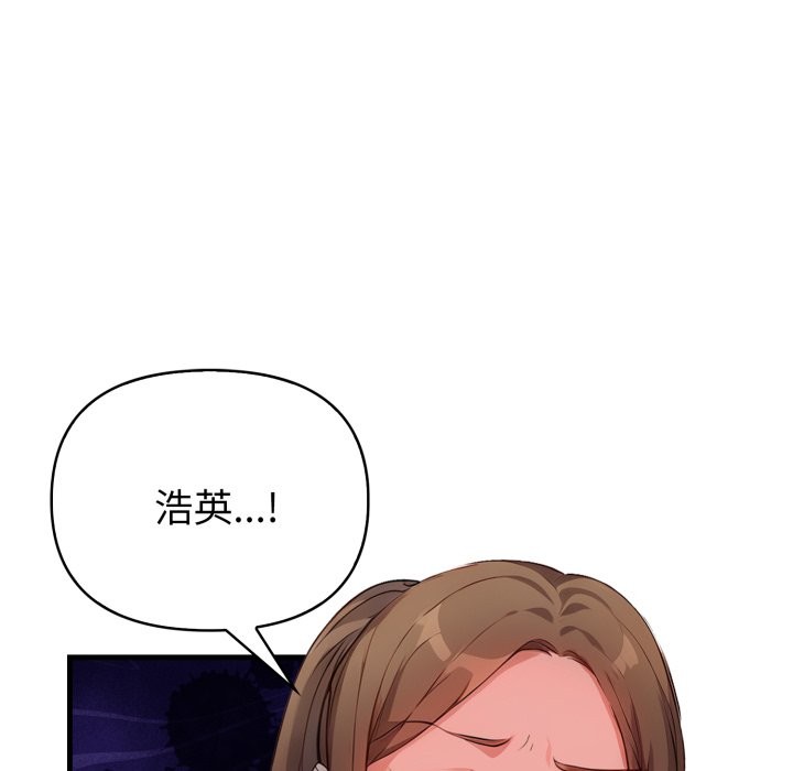 親切的熟女鄰居，第15話，第 123 页