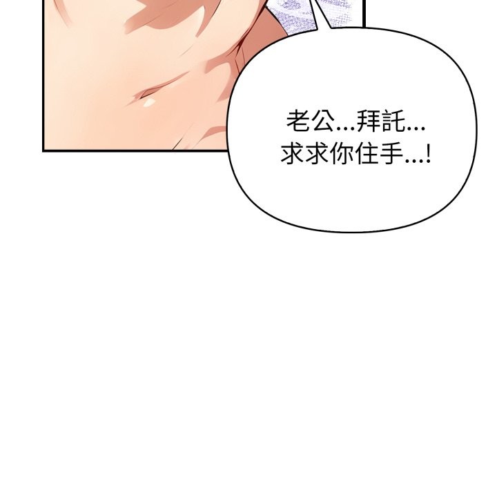 親切的熟女鄰居，第15話，第 125 页