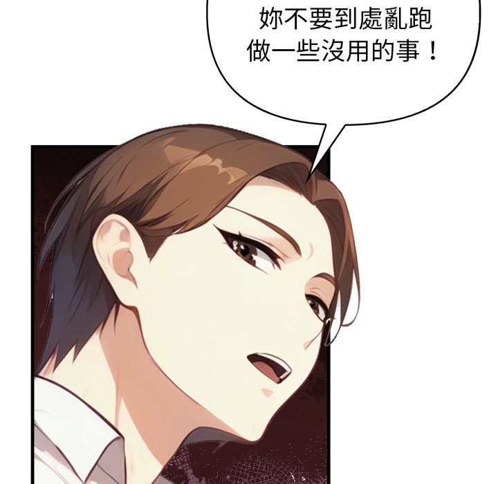 親切的熟女鄰居，第15話，第 44 页