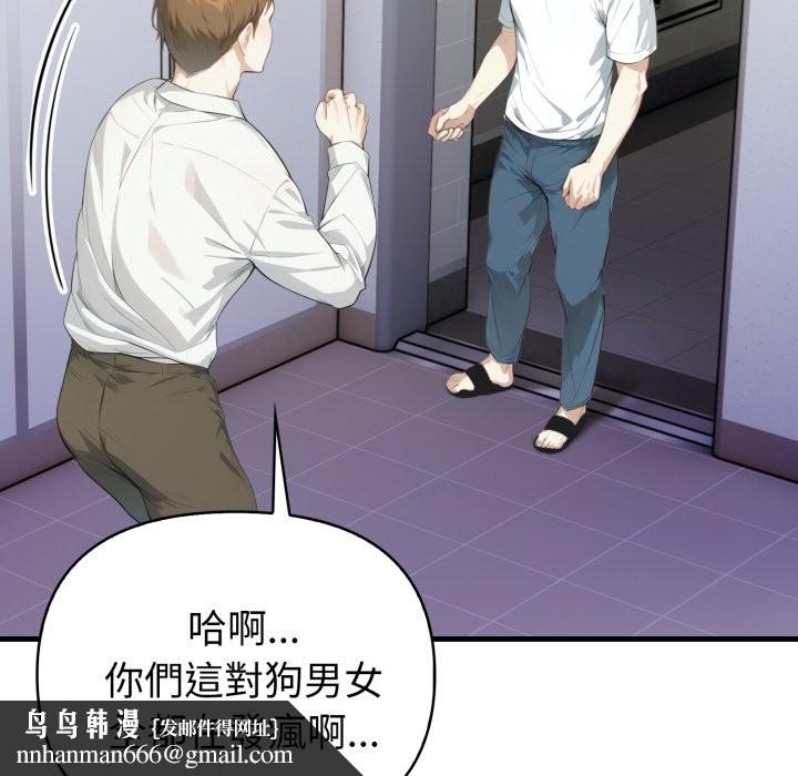 親切的熟女鄰居，第15話，第 69 页
