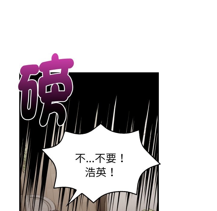 親切的熟女鄰居，第15話，第 97 页