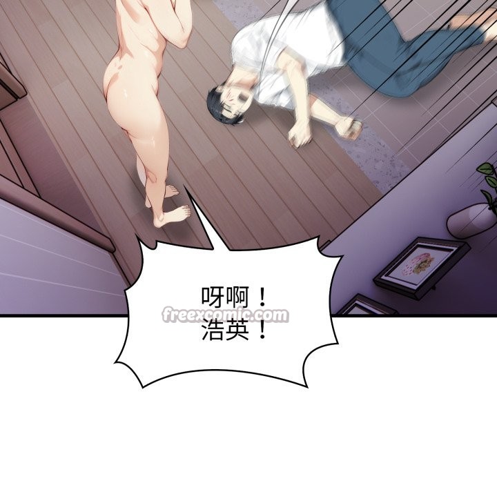 親切的熟女鄰居，第15話，第 84 页