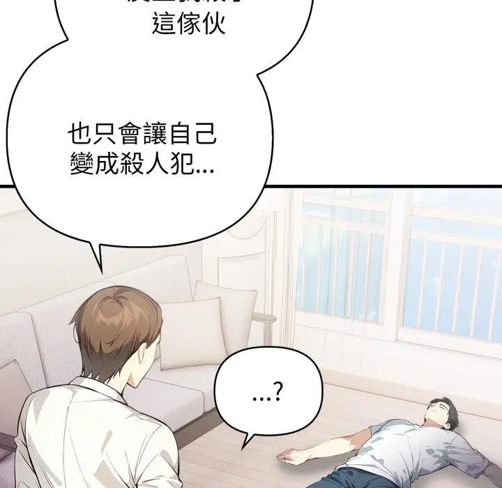 親切的熟女鄰居，第16話，第 34 页
