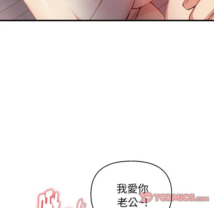 親切的熟女鄰居，第16話，第 123 页