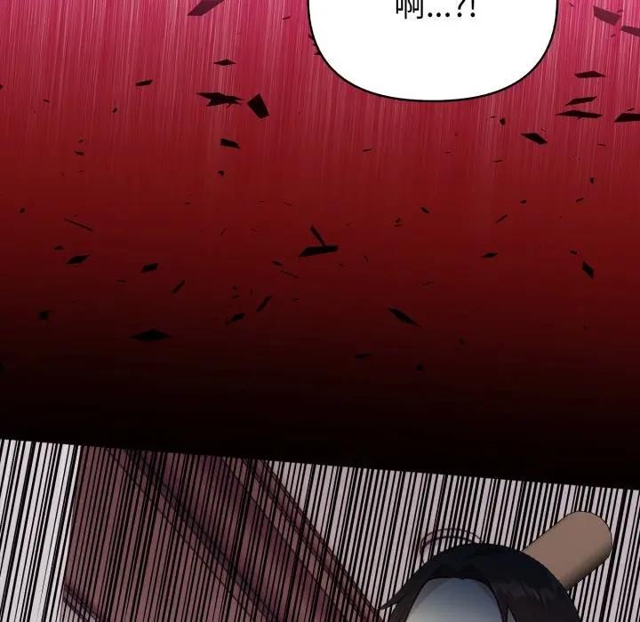 親切的熟女鄰居，第16話，第 5 页
