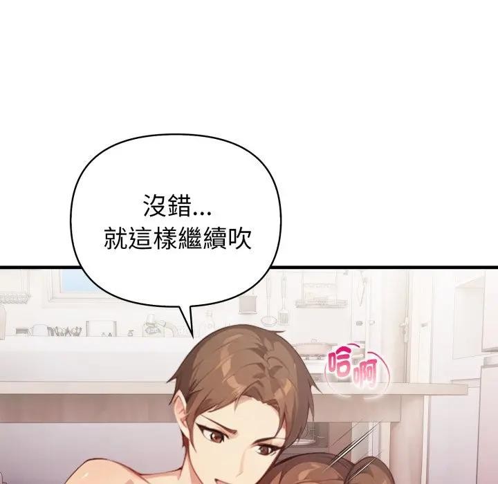 親切的熟女鄰居，第16話，第 106 页