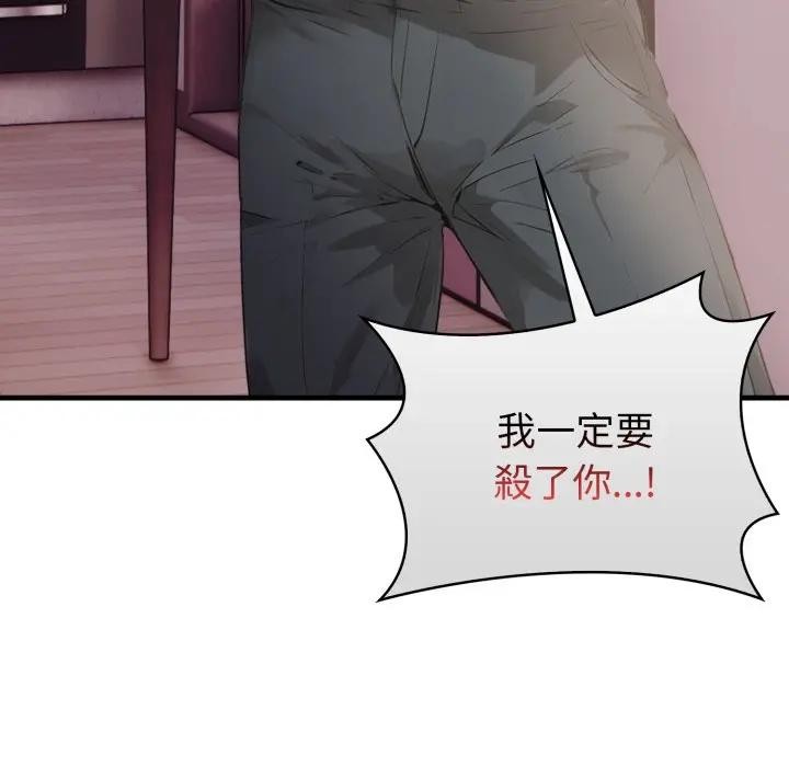 親切的熟女鄰居，第16話，第 25 页