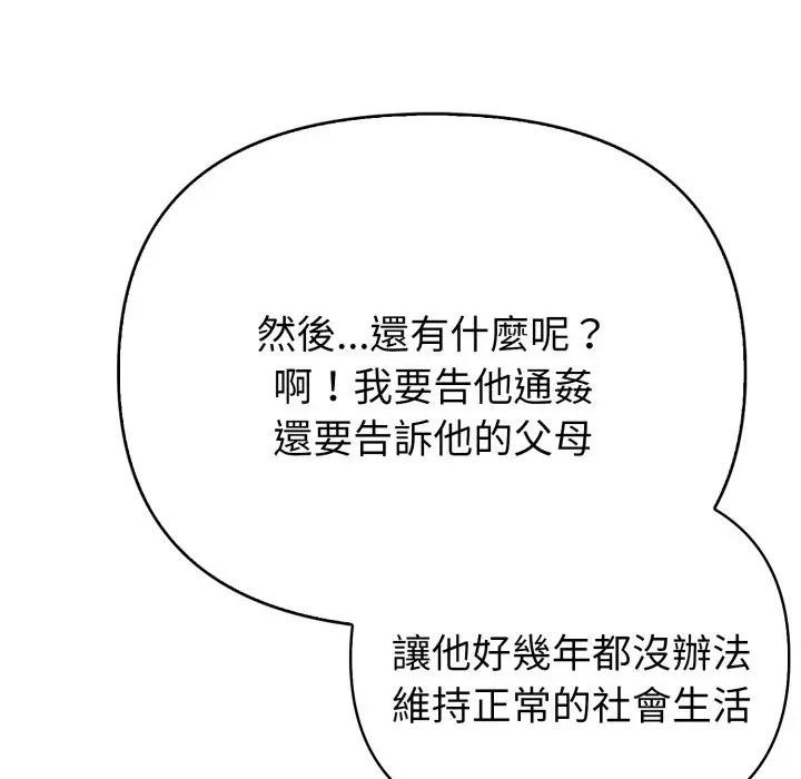 親切的熟女鄰居，第16話，第 40 页