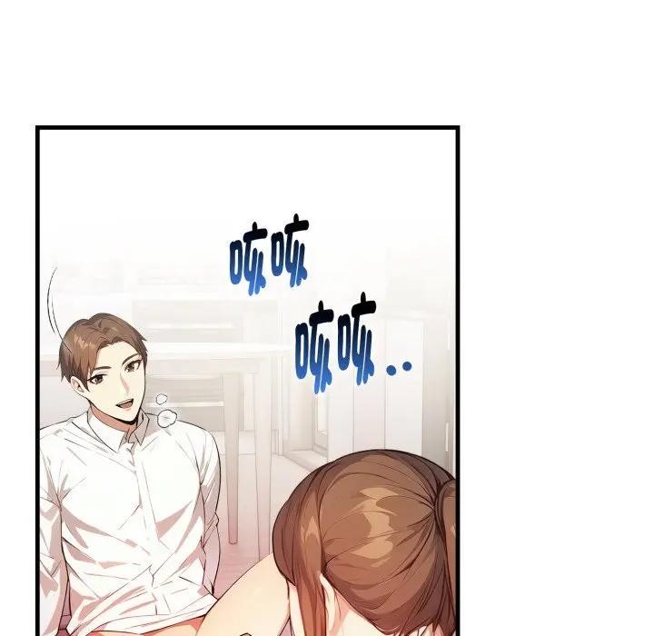 親切的熟女鄰居，第16話，第 97 页