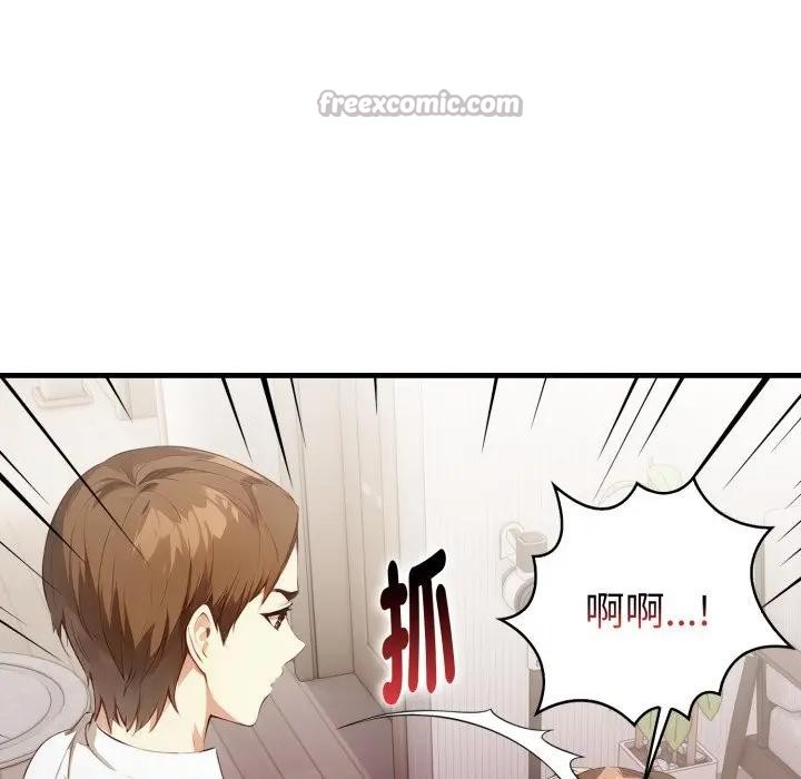 親切的熟女鄰居，第16話，第 84 页