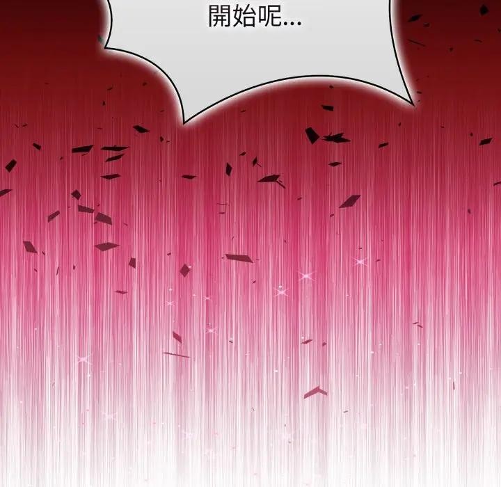 親切的熟女鄰居，第16話，第 8 页