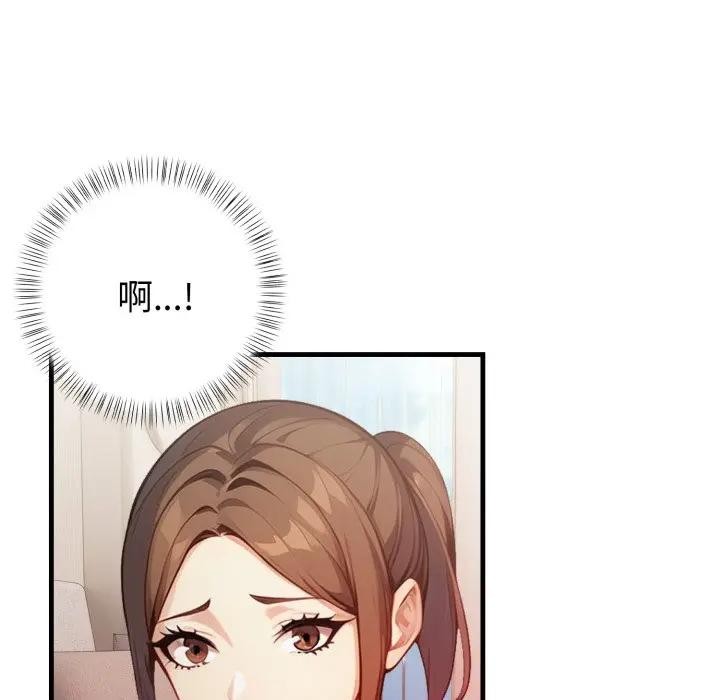 親切的熟女鄰居，第16話，第 64 页