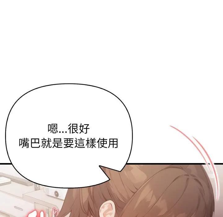 親切的熟女鄰居，第16話，第 132 页