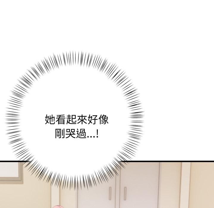 親切的熟女鄰居，第17話，第 123 页
