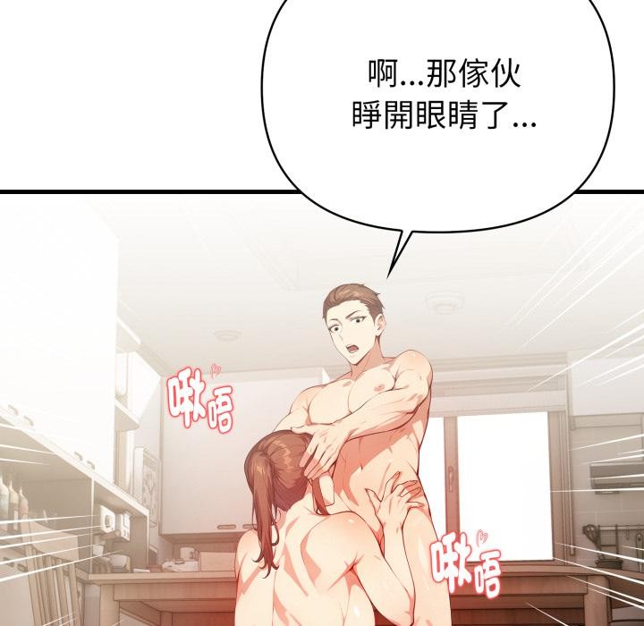 親切的熟女鄰居，第17話，第 25 页