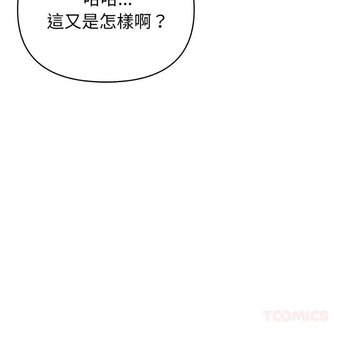 親切的熟女鄰居，第17話，第 142 页