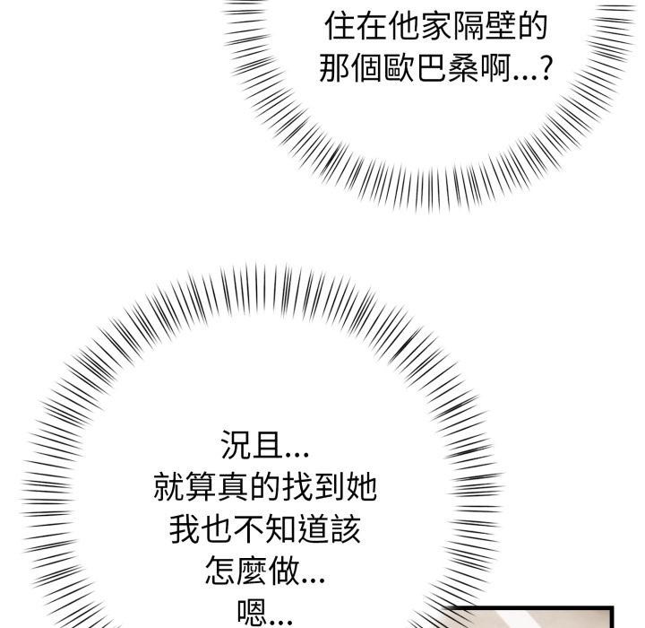親切的熟女鄰居，第17話，第 116 页