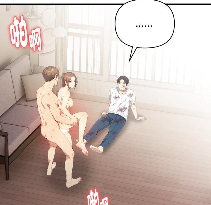 親切的熟女鄰居，第17話，第 69 页