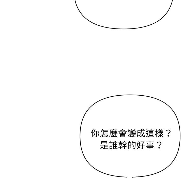 親切的熟女鄰居，第17話，第 95 页
