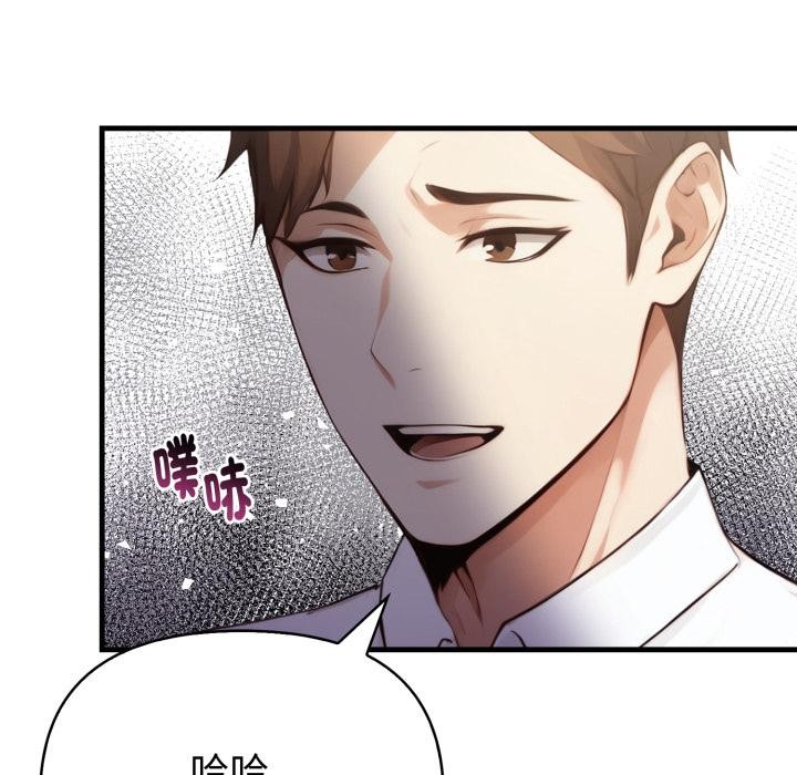 親切的熟女鄰居，第17話，第 141 页