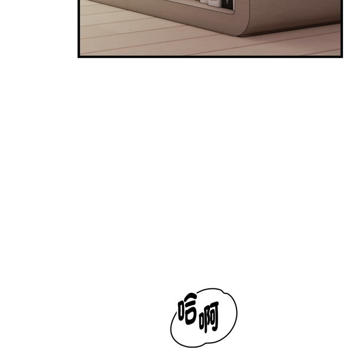 親切的熟女鄰居，第17話，第 22 页