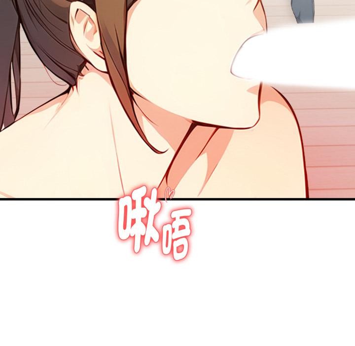 親切的熟女鄰居，第17話，第 28 页