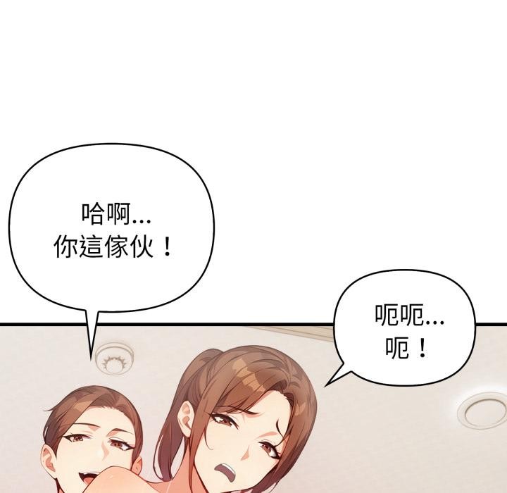 親切的熟女鄰居，第17話，第 60 页