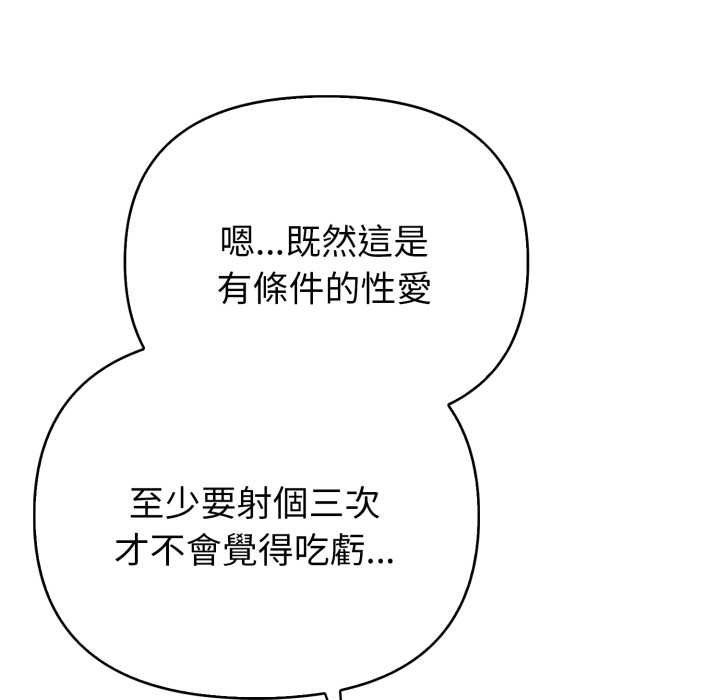 親切的熟女鄰居，第18話，第 123 页