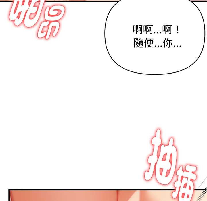 親切的熟女鄰居，第18話，第 125 页