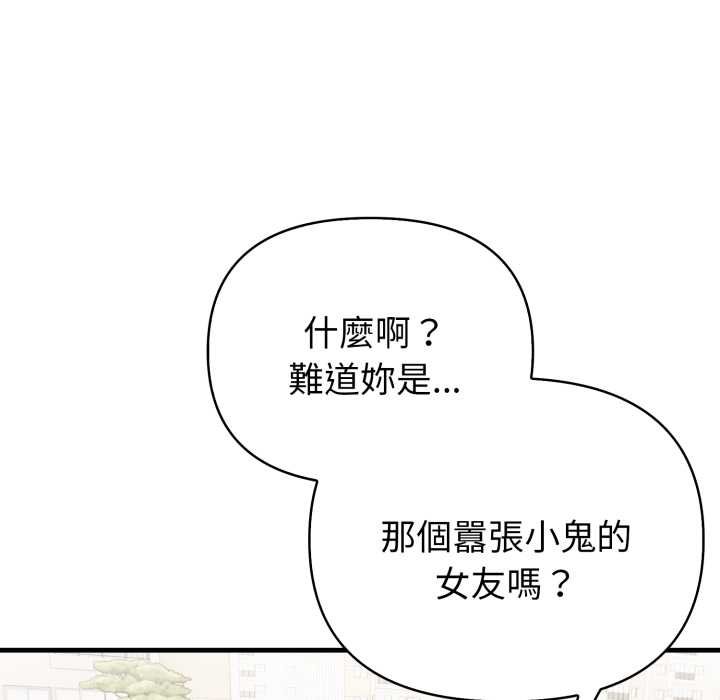 親切的熟女鄰居，第18話，第 25 页