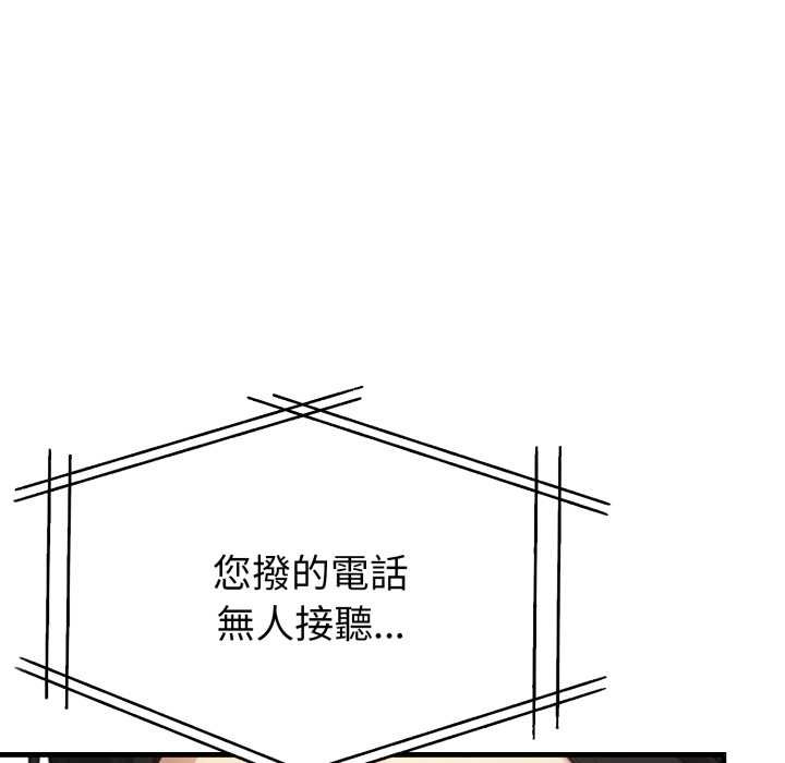 親切的熟女鄰居，第18話，第 142 页