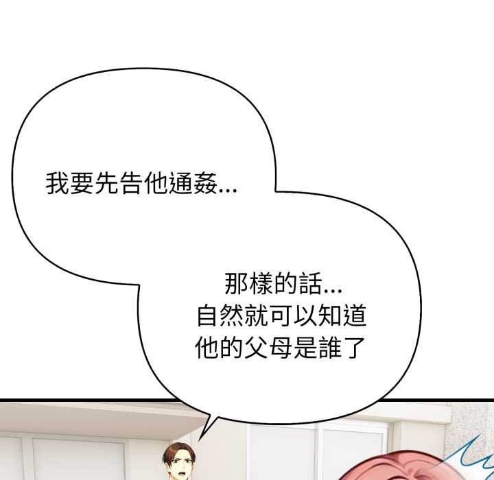 親切的熟女鄰居，第18話，第 44 页