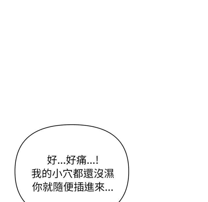 親切的熟女鄰居，第18話，第 116 页