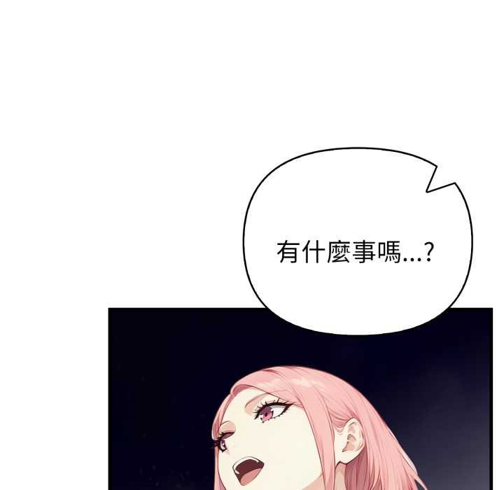 親切的熟女鄰居，第18話，第 12 页