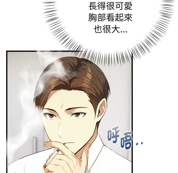親切的熟女鄰居，第18話，第 28 页