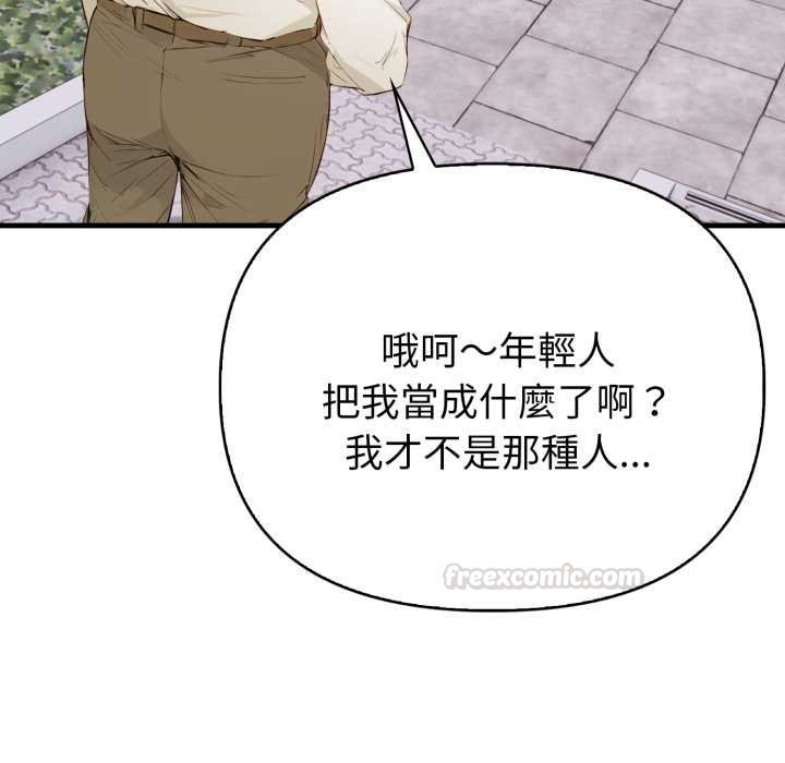 親切的熟女鄰居，第18話，第 60 页