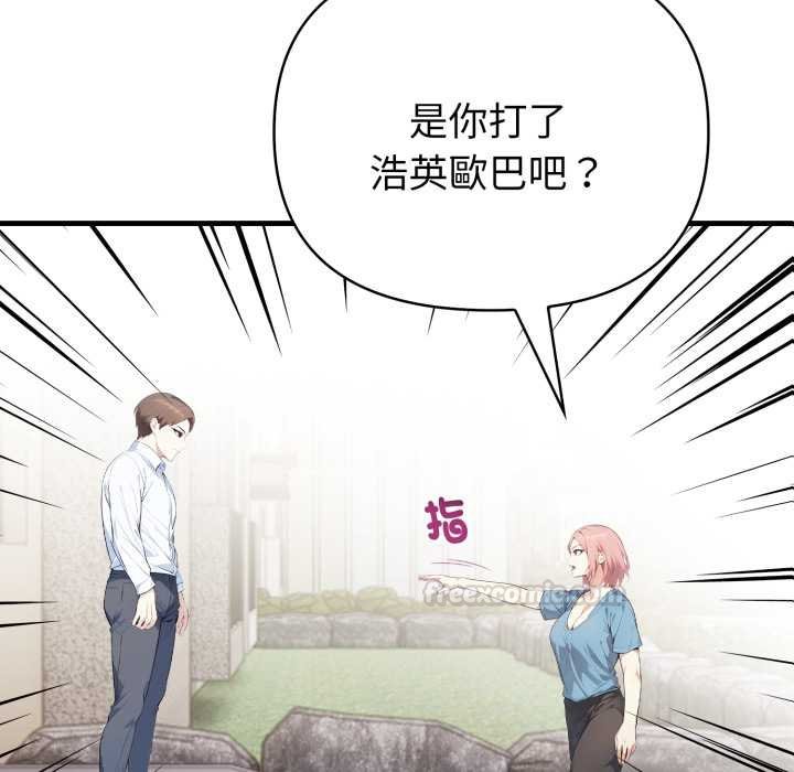 親切的熟女鄰居，第18話，第 15 页