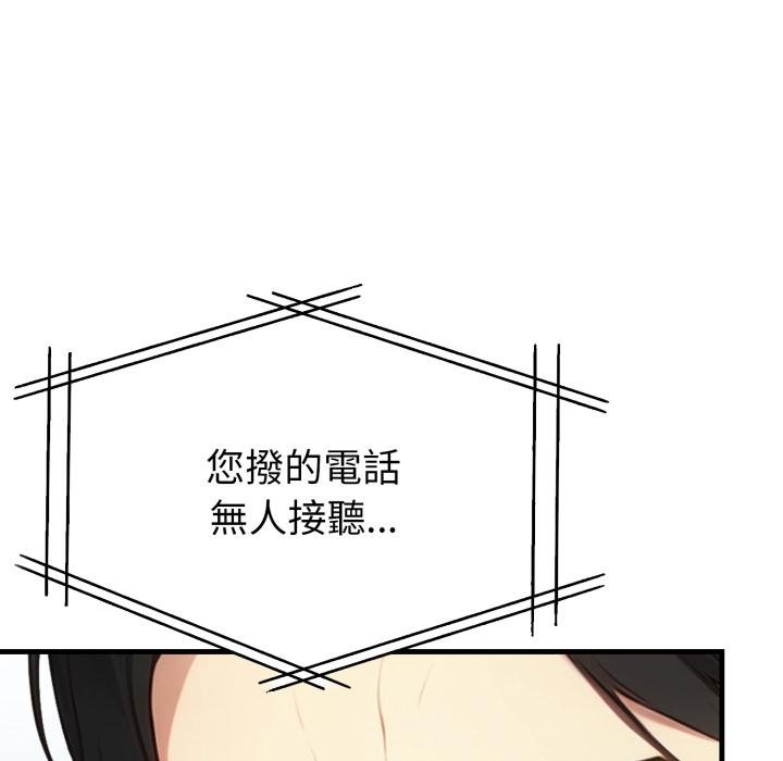 親切的熟女鄰居，第19話，第 5 页