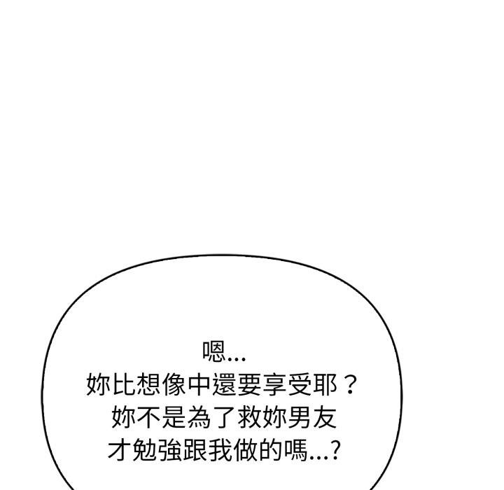 親切的熟女鄰居，第19話，第 25 页