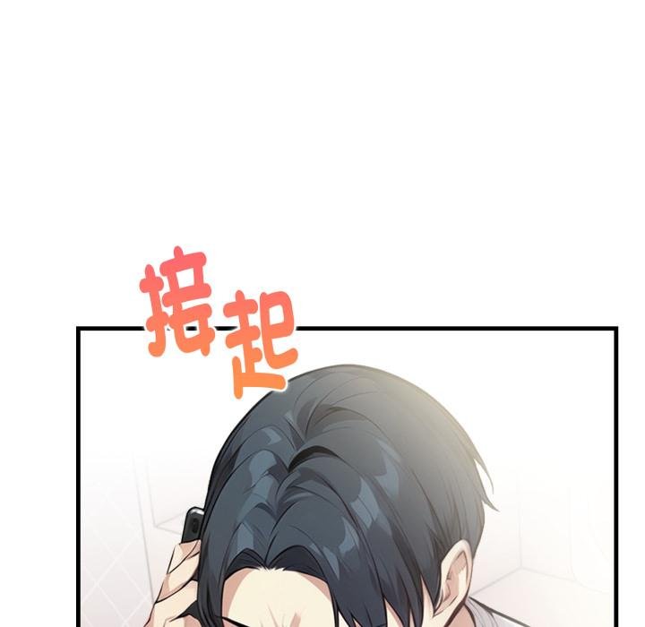 親切的熟女鄰居，第19話，第 69 页