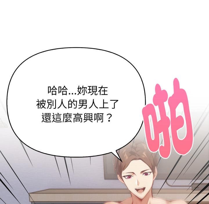 親切的熟女鄰居，第19話，第 95 页