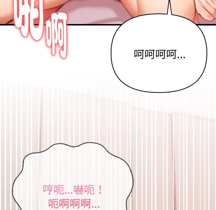 親切的熟女鄰居，第19話，第 12 页