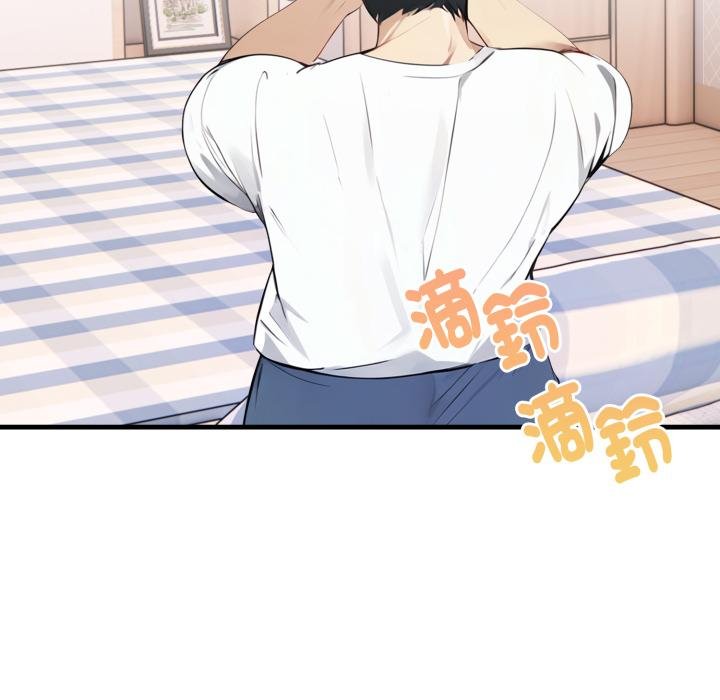 親切的熟女鄰居，第19話，第 64 页