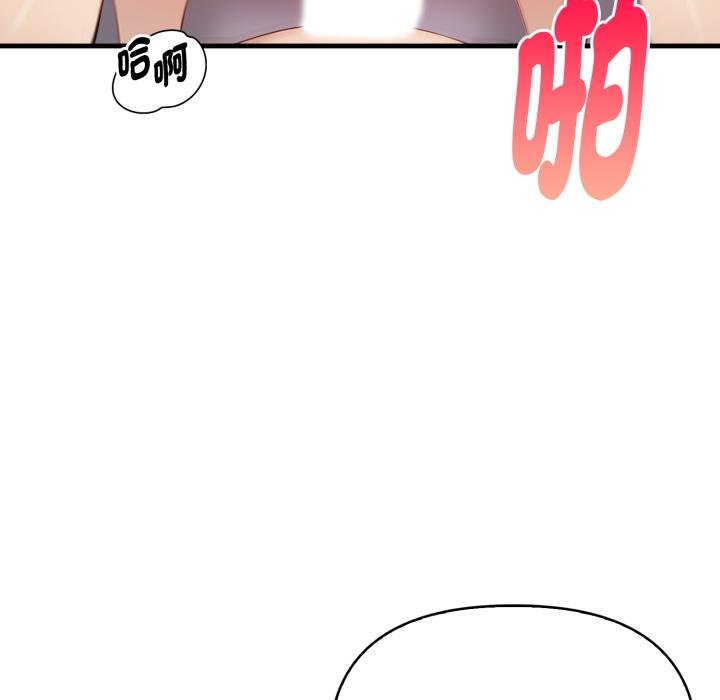 親切的熟女鄰居，第19話，第 132 页