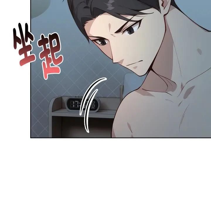 親切的熟女鄰居，第20話，第 40 页