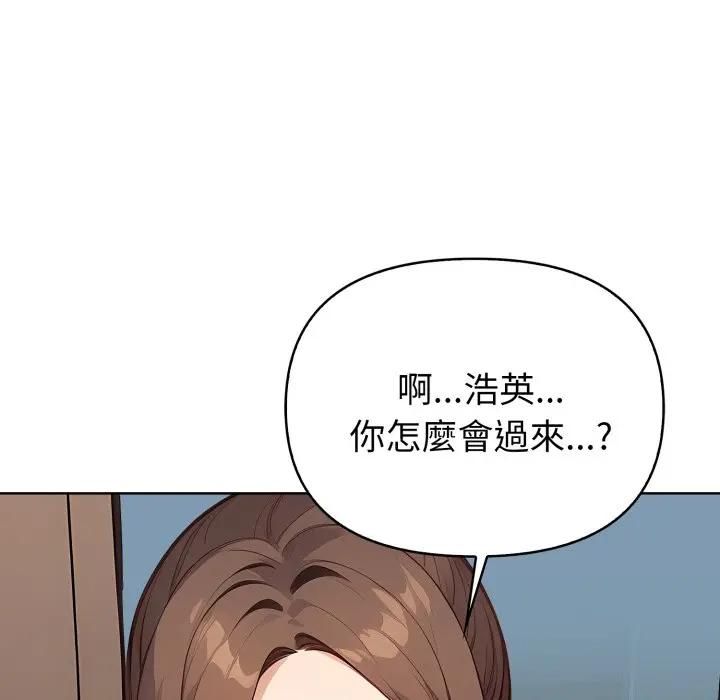 親切的熟女鄰居，第20話，第 64 页