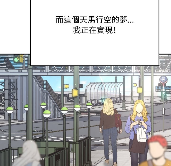 親切的鄰居太太們，第1話，第 5 页