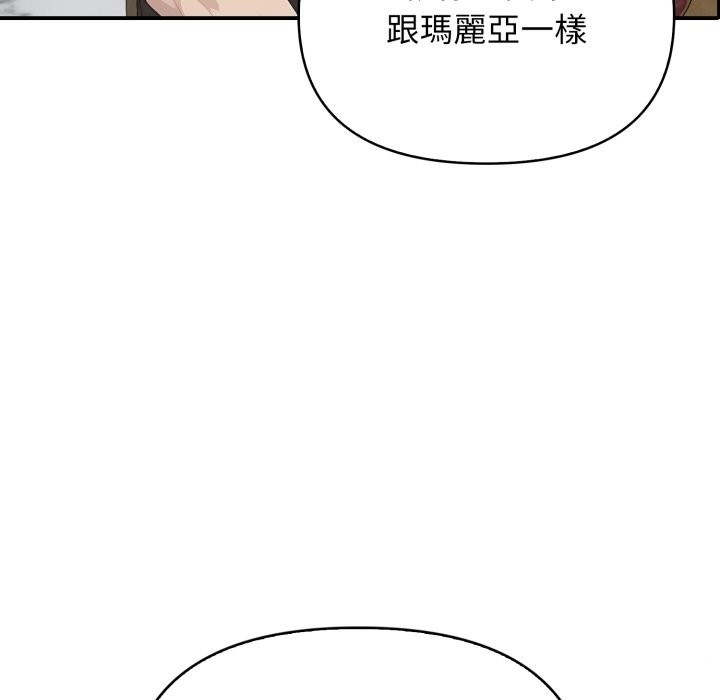 親切的鄰居太太們，第1話，第 125 页