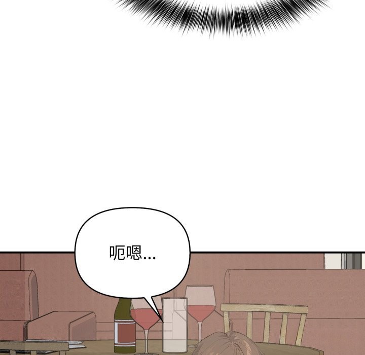 親切的鄰居太太們，第1話，第 106 页