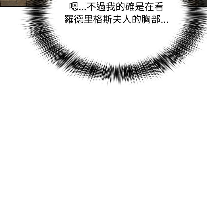 親切的鄰居太太們，第1話，第 103 页